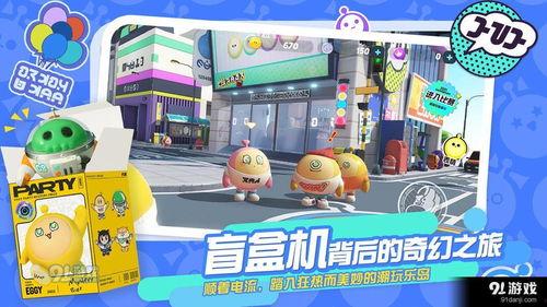 蛋仔派对29赛季最新爆料,全新爆料揭秘，精彩玩法抢先看！